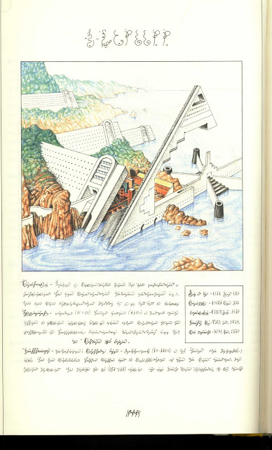 Luigi Serafini: Codex-Seraphinianus 